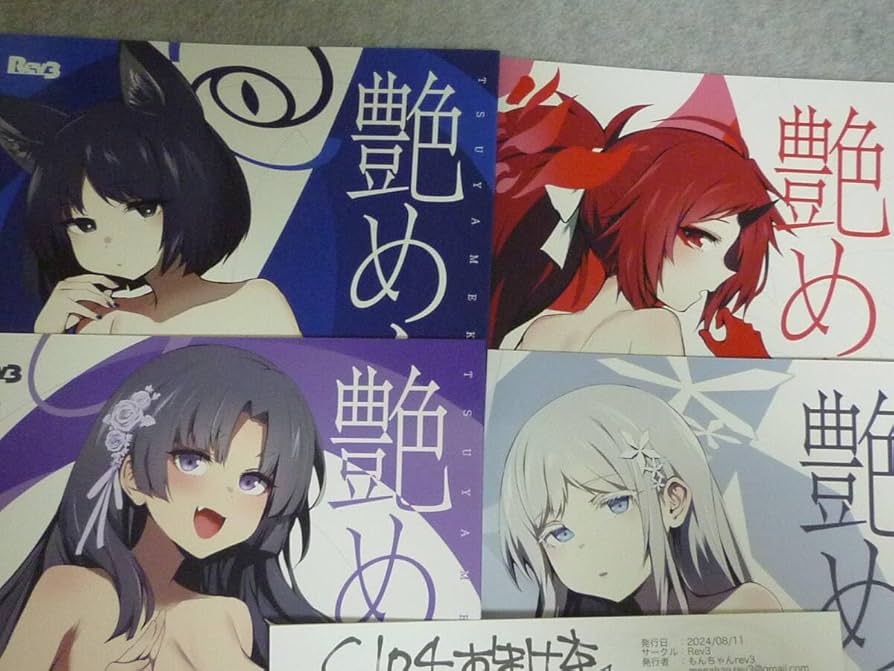 Amazon.co.jp: コミケ104 C104 Rev3 もんちゃんrev3 新刊セット